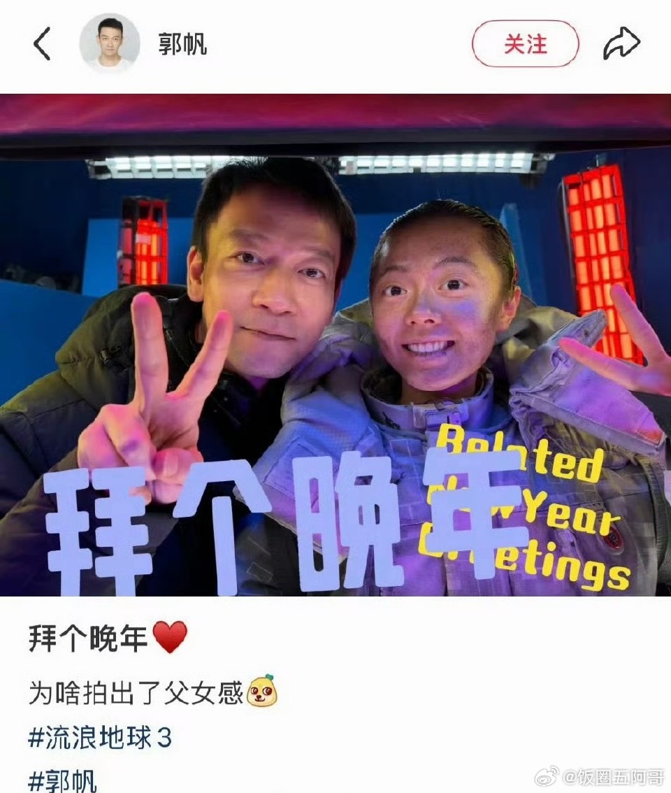 赵今麦流浪地球3造型