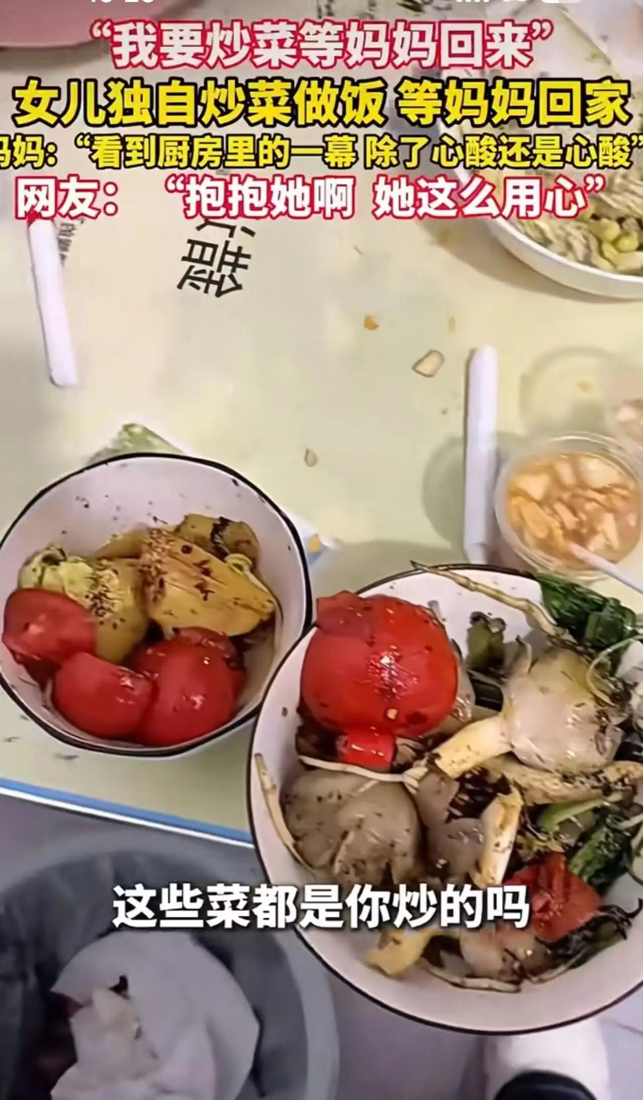 看哭全网！福建icon，女子下班回家，看到6岁的女儿为了给她做饭，把厨房弄得一片