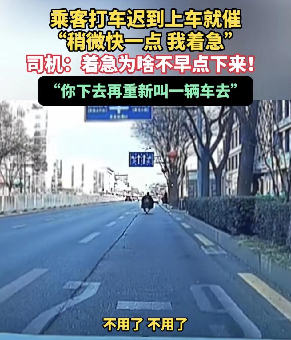 北京一女子打网约车时迟迟未下楼。师傅兜了一大圈，女子才上车。女子一上车就跟司机说