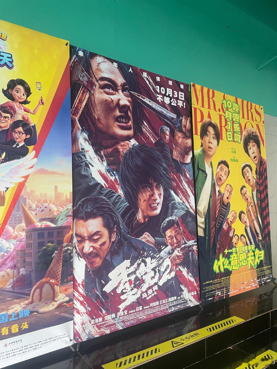 来看看《重生2》，目前单日票房已经被《欢迎来龙餐馆》反超掉到第六名了，才上映第二天呀，马浴柯的导演导