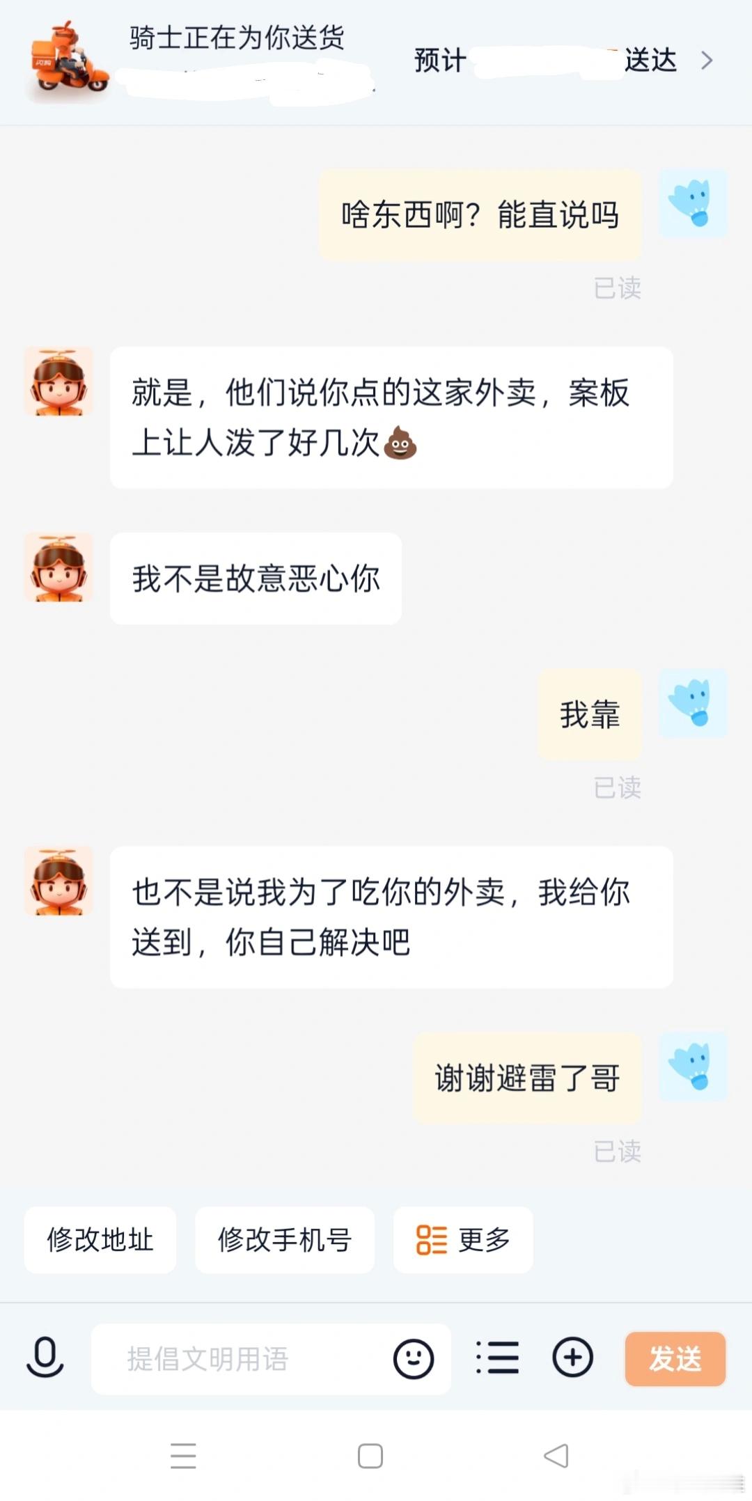 外卖的饭真的要少吃😦​​​