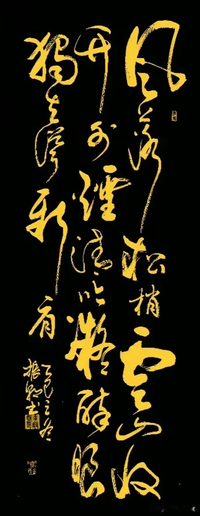 这幅狂草作品，笔势潇洒凌厉，龙蛇起舞一般，墨色浓淡相间，仿佛金色流淌在纸上，视觉