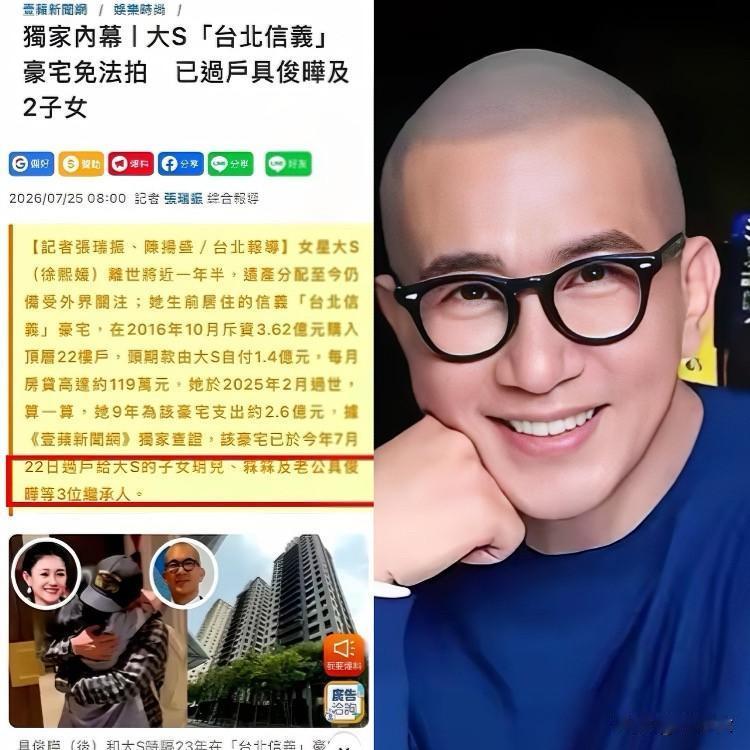 具俊晔这波真是笑不出来！白捡的豪宅，咋就成了烫手山芋？具俊晔这回可算体会到啥叫