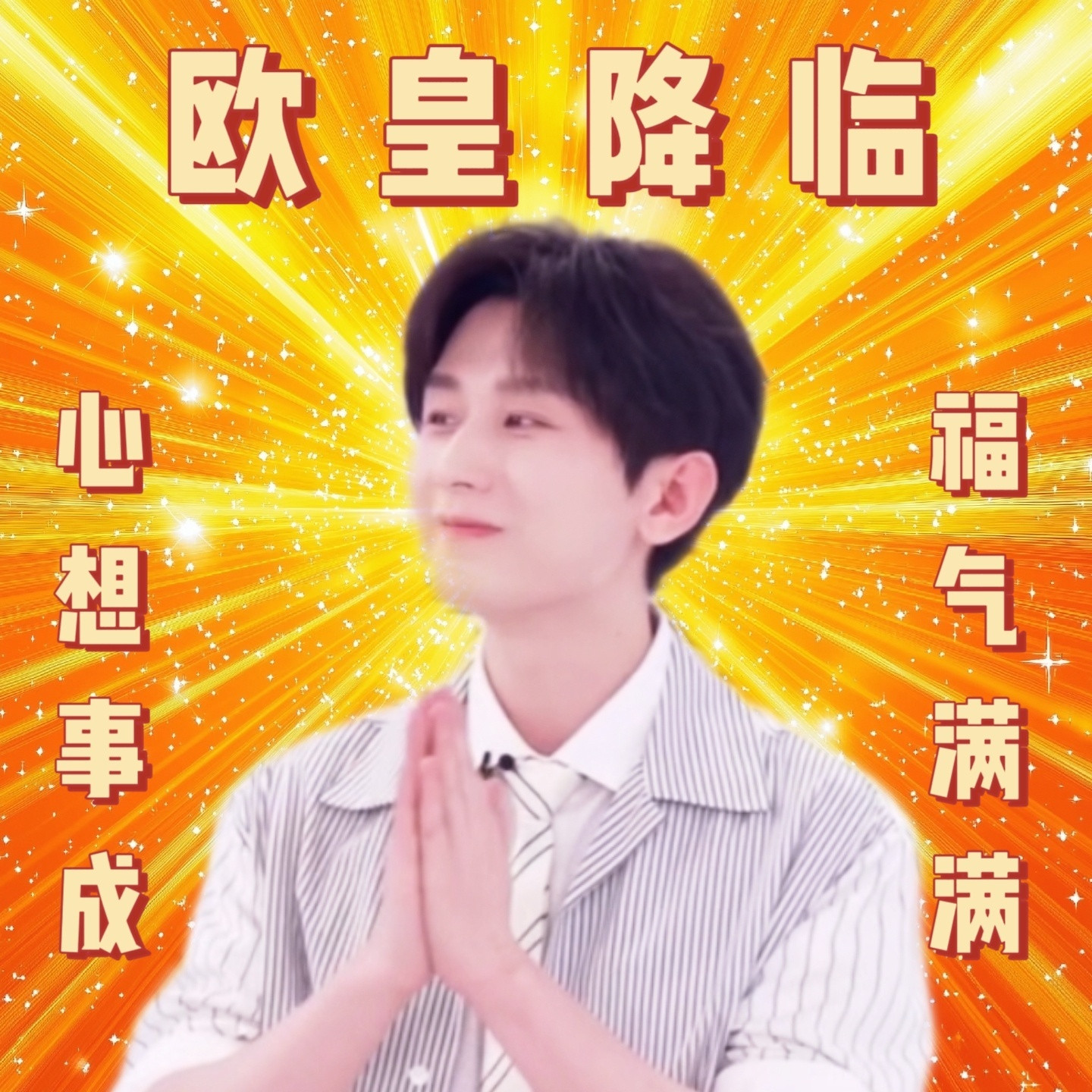你永远无法想象嘿子有多深柜，有多嫉妒，但，嘿子更无法想象我们有多爱成毅，有多坚决