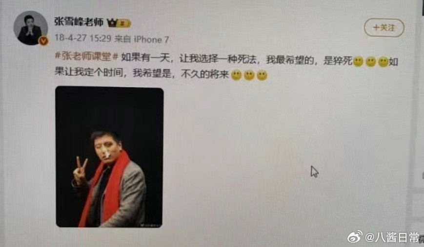 人说话真的要避谶