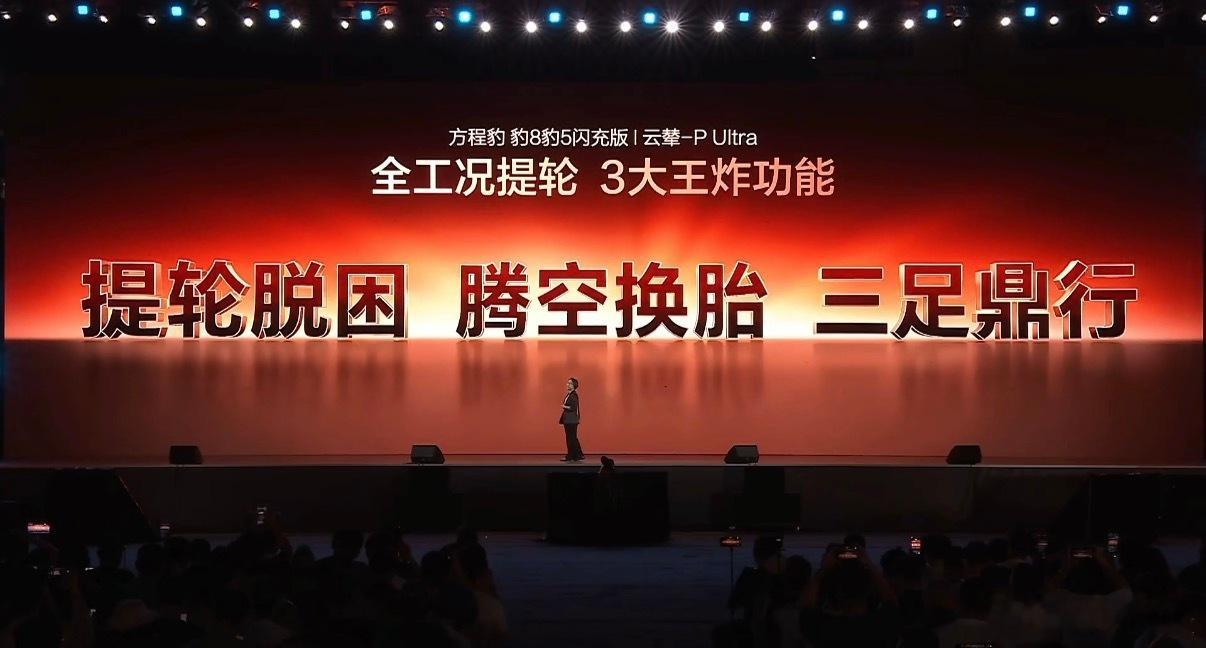 方程豹5和豹8搭载的云辇P-Ultra这波在大气层！开出去陷沙地里了，四个轮子