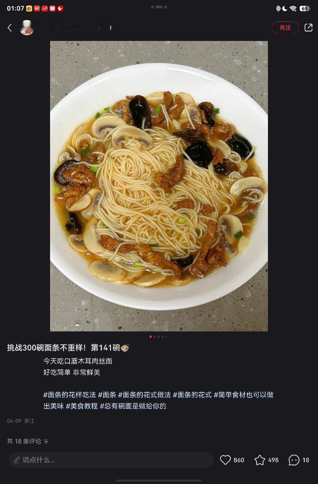 看得好饿(¯﹃¯)，控糖之后对自己最好的奖励就是来碗足斤的碳水炸弹跑步之后沙县的