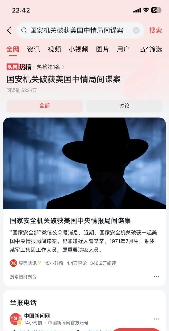 对于最近的泄密事件大家不必太过担心，因为这种“阴域伎俩”是不可能赢得“大国博弈”