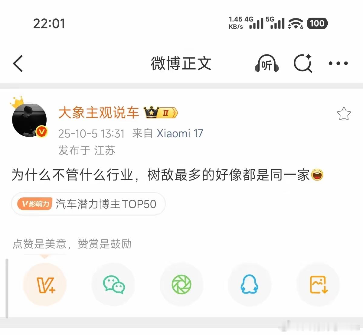 这人说的是哪一家厂商啊？​​​