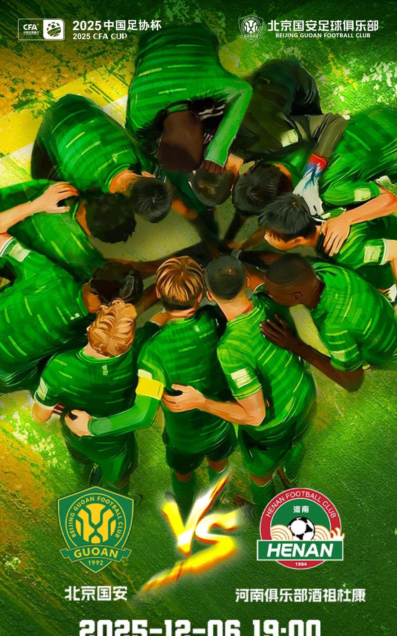 在这场足协杯赛前国安队几乎是那个没人看好的角色，毕竟我们在下半程极其拉胯的表现和