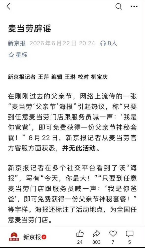 不可能，有人信这个？！