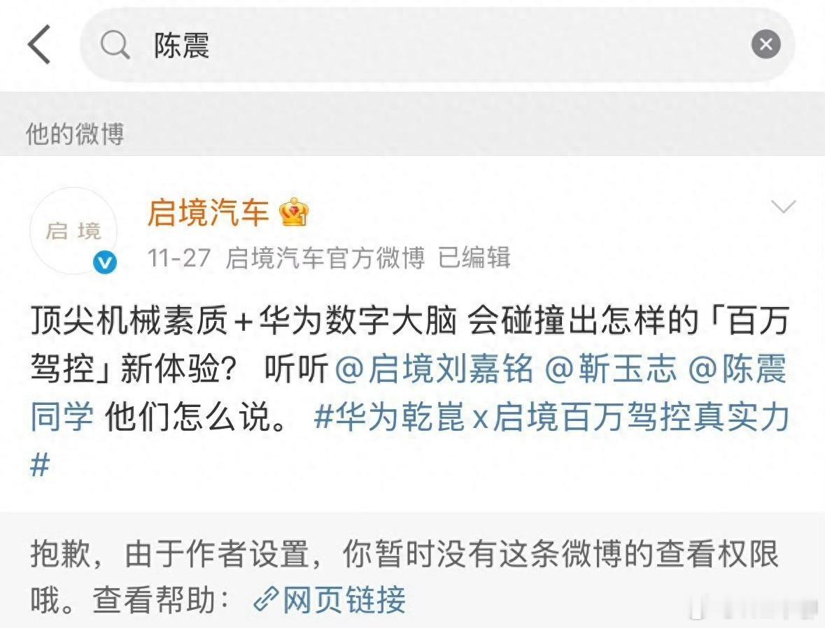 多家企业删除与陈震合作内容就是把涉及到陈震的宣传给隐藏或者删帖。现在看到的有