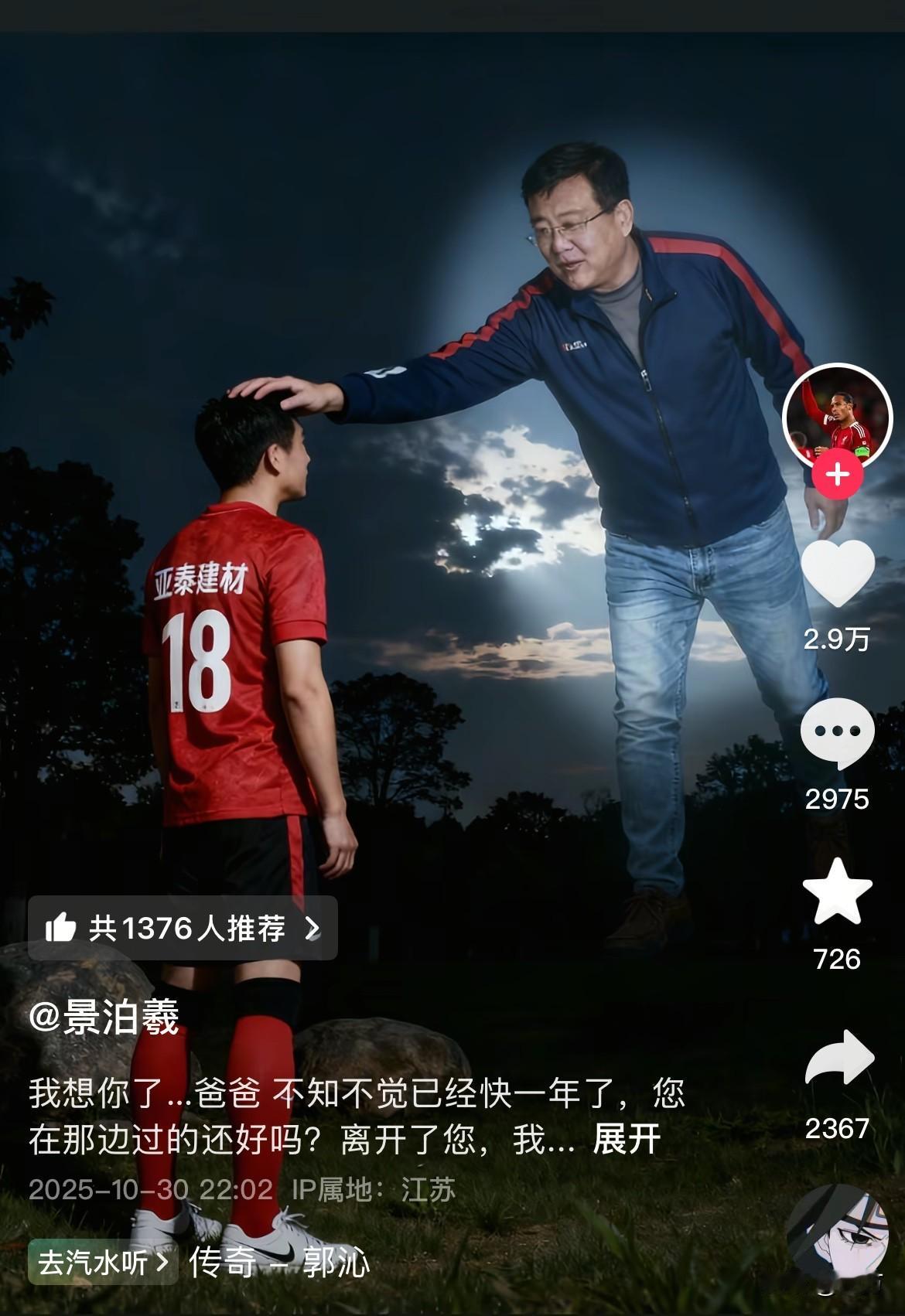 泰州赢了，景泊羲的评论区让人泪目！这个嘴里含着冠军奖牌的队员，就是泰州队的景