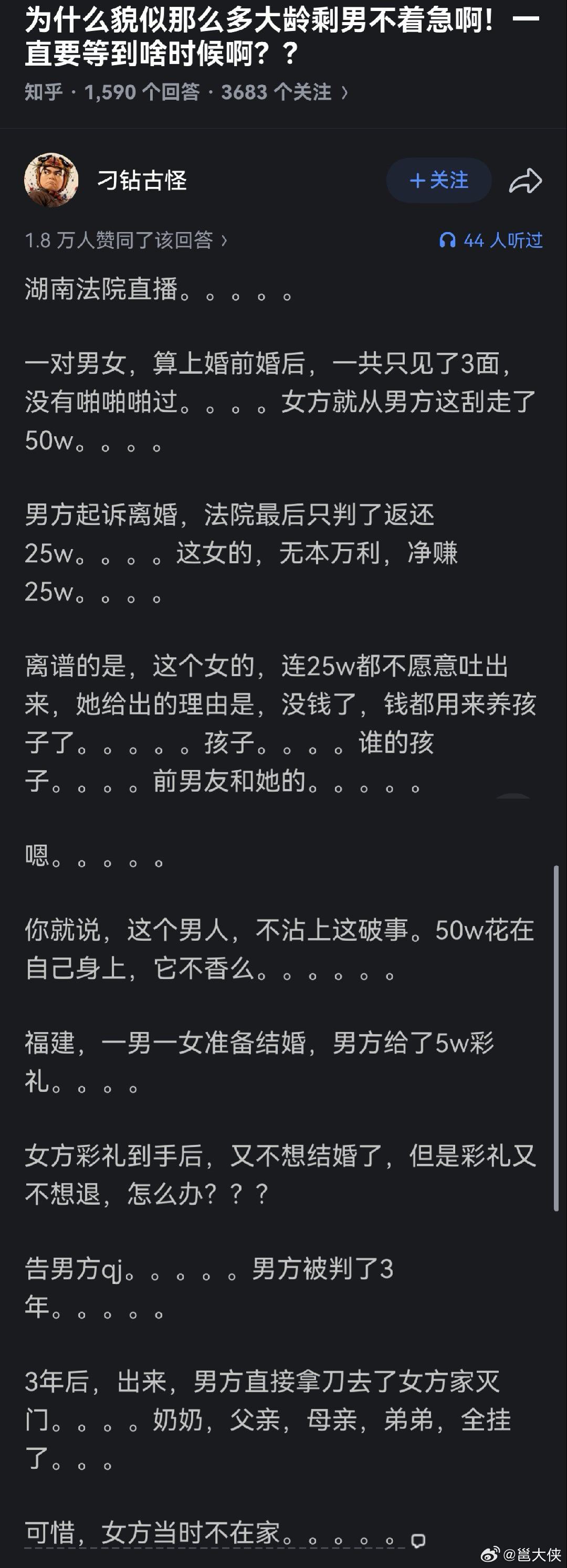 最后那个女人命真硬啊。​