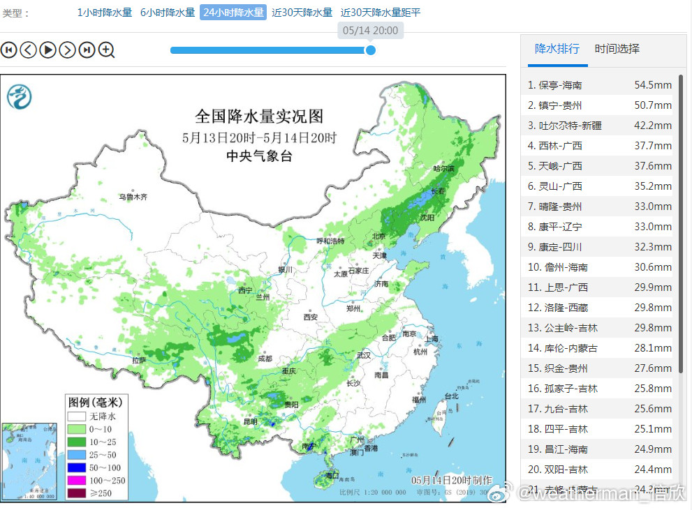 【强降水】昨晚到今天，新疆西南部、东北地区、青藏高原东部、云贵高原以及华中、华南
