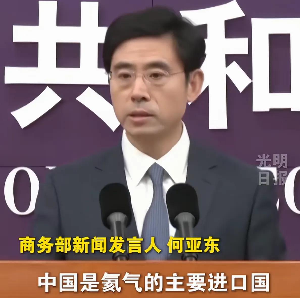 商务部对氦气禁令做出回应近日，围绕中国对氦气实施出口管理的消息，外媒和一些机构