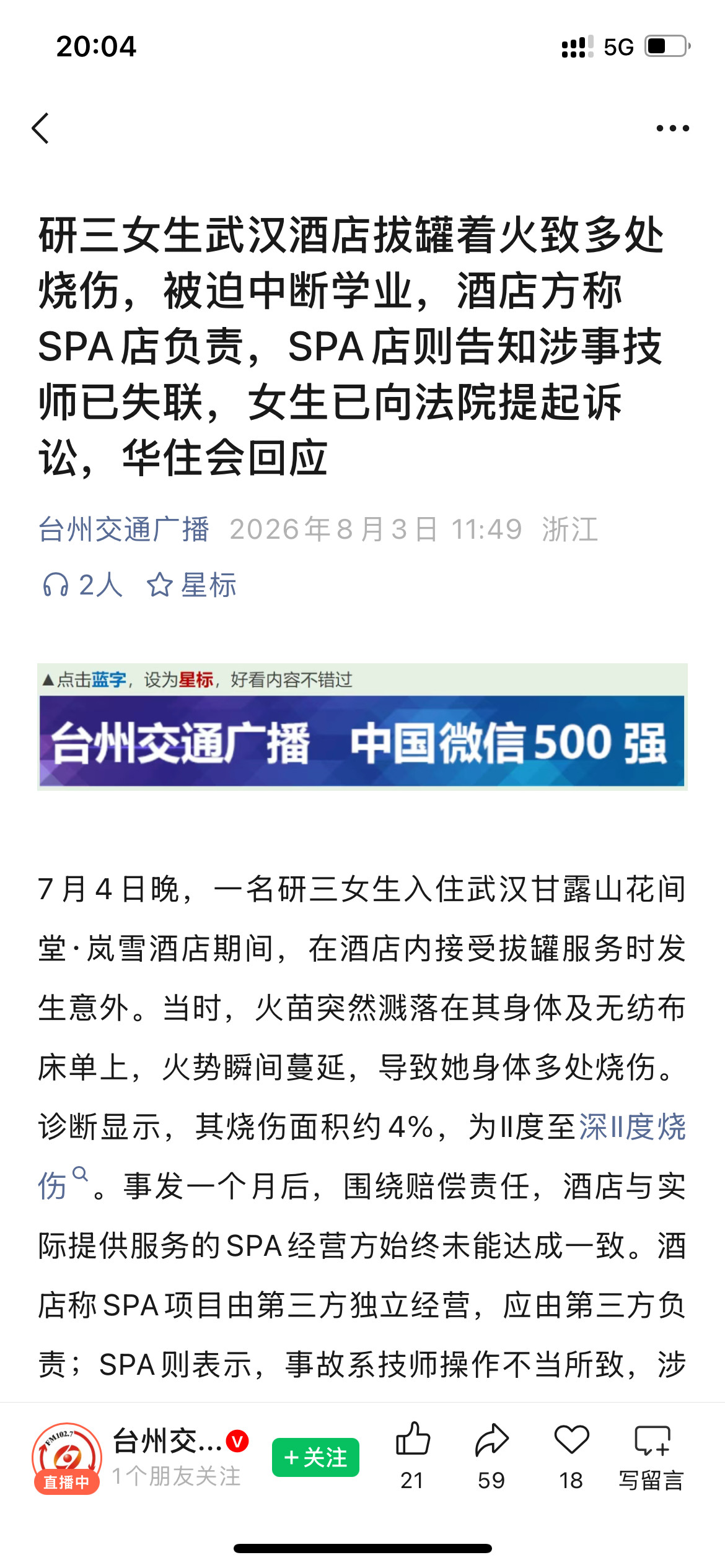 这研究生上的