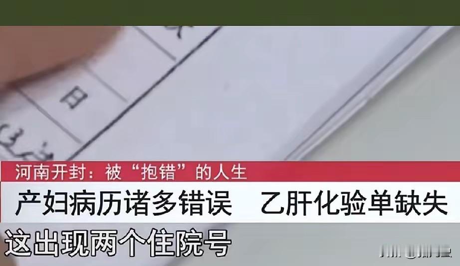 杜新枝在淮河医院的两个住院号哪是“笔误”能说通的调查说空号155489是医