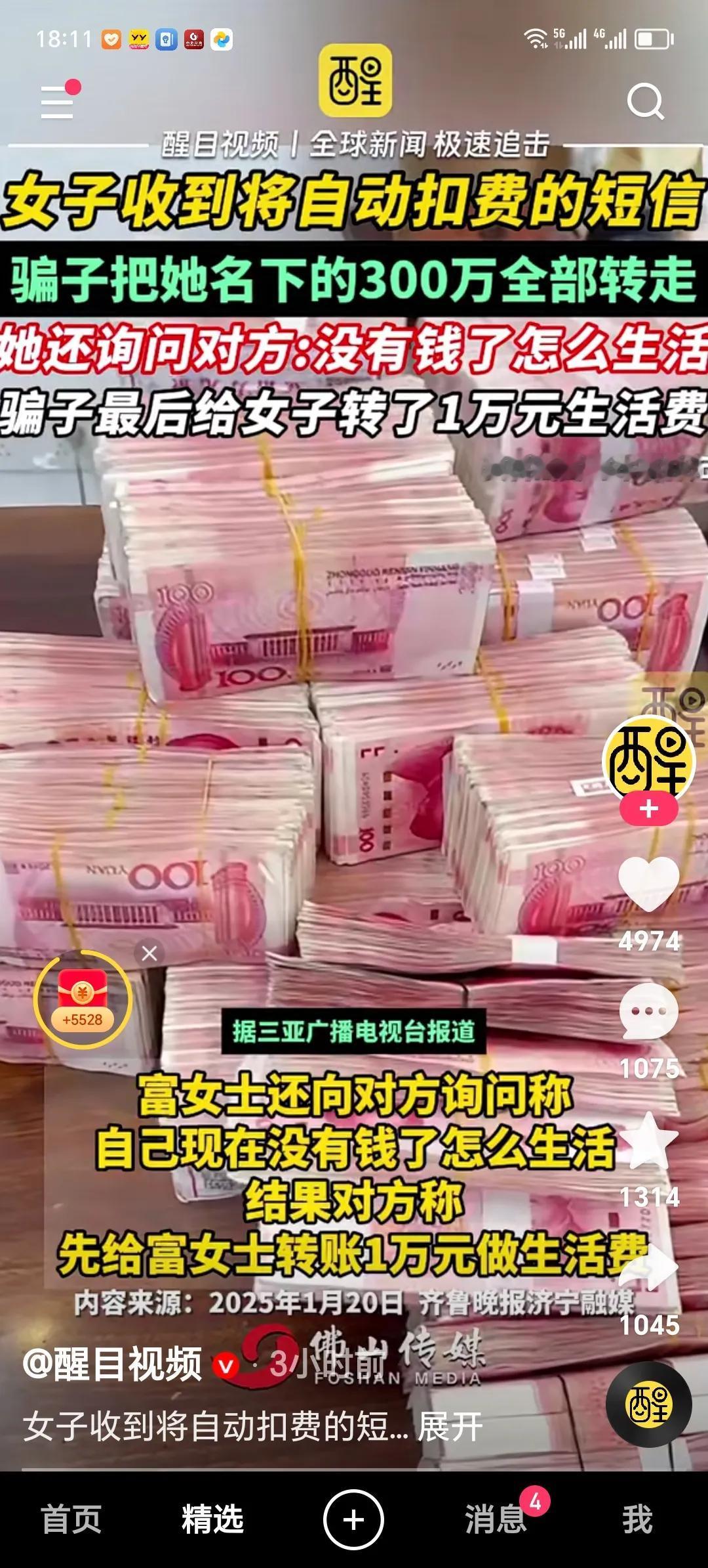 我就纳闷，这种智商的女人，是如何赚到300万的呢？这个骗子还