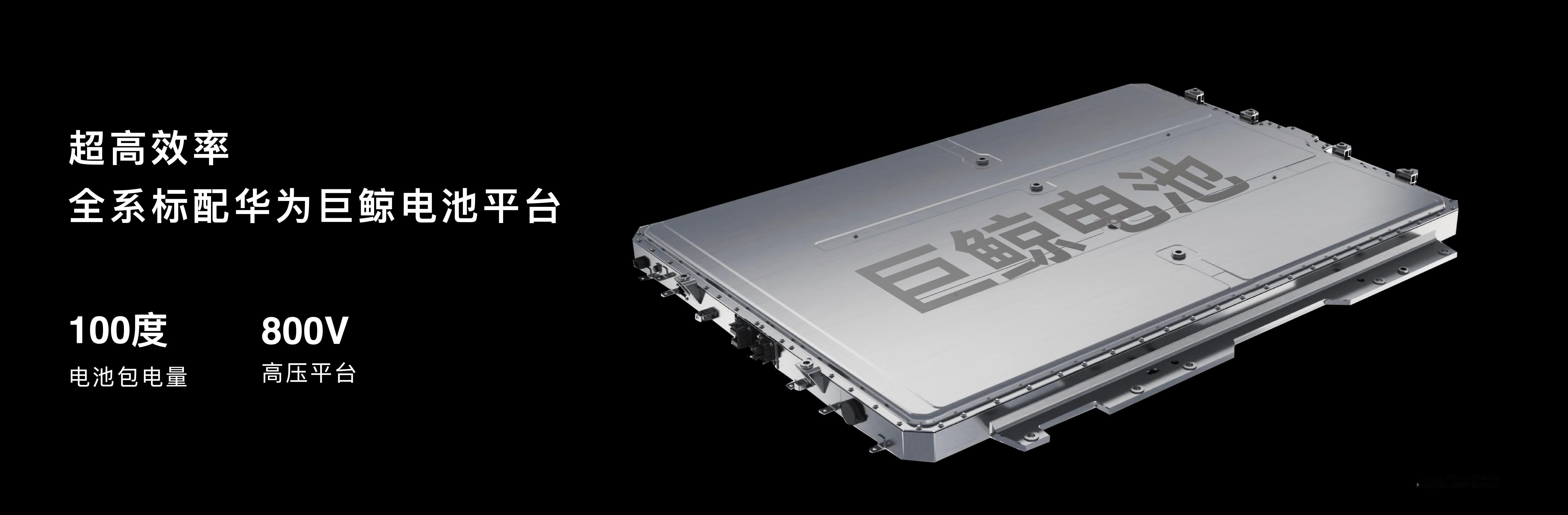 全新问界M7动态评测首发全新问界M7增程版CLTC综合续航1625km，纯电续