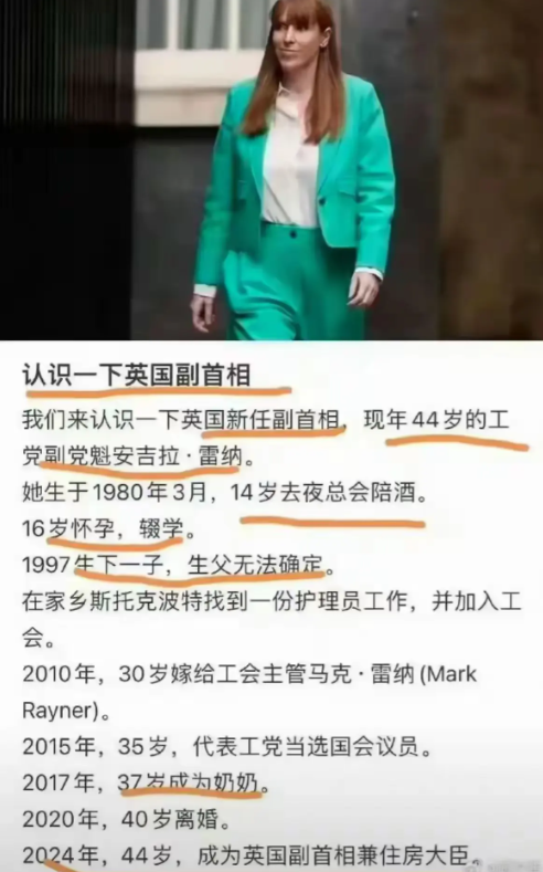 来认识认识一下英国副首相