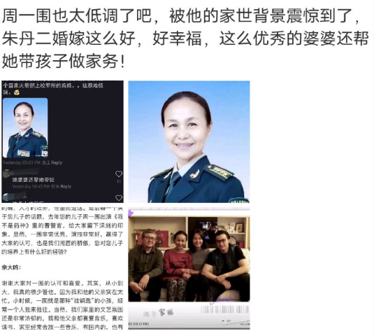 原来周一围的家世这么厉害啊？？这样看来朱丹也算是幸福的吧！​​​