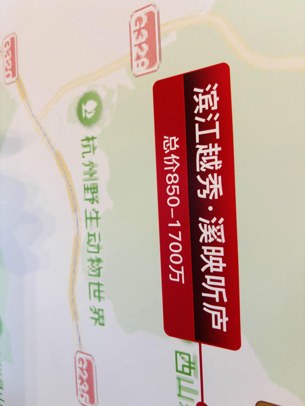 今天上午去看了两个小区的别墅：一、杭州西湖区的溪映听庐是一个主打低密度山居体验