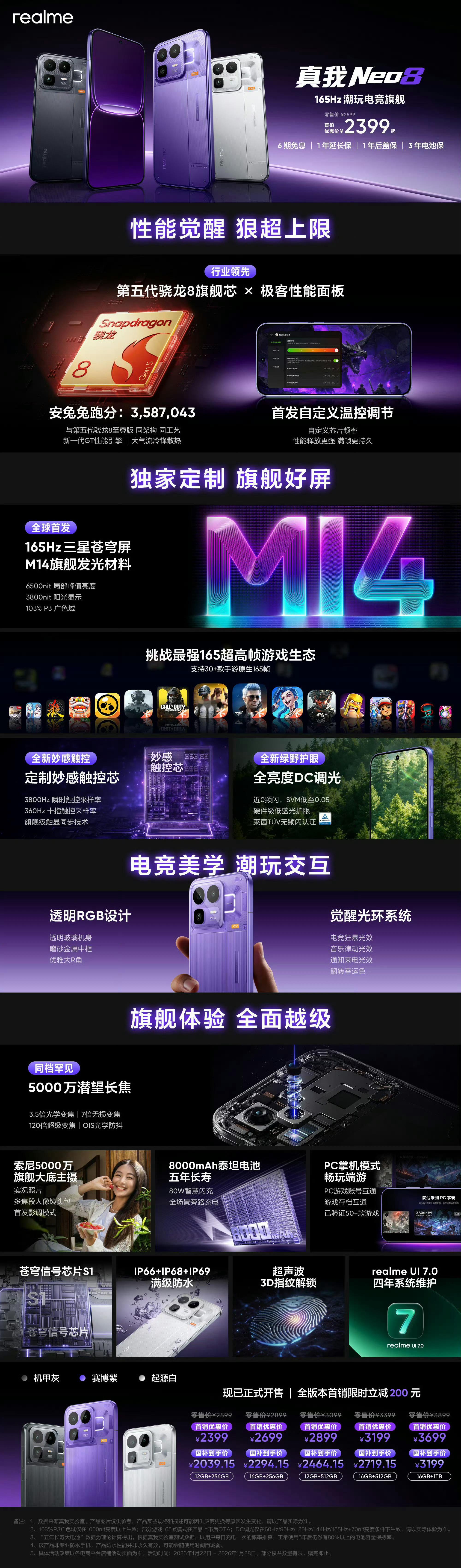 2399杀疯了啊Neo8，这手机还有什么缺点你告诉我