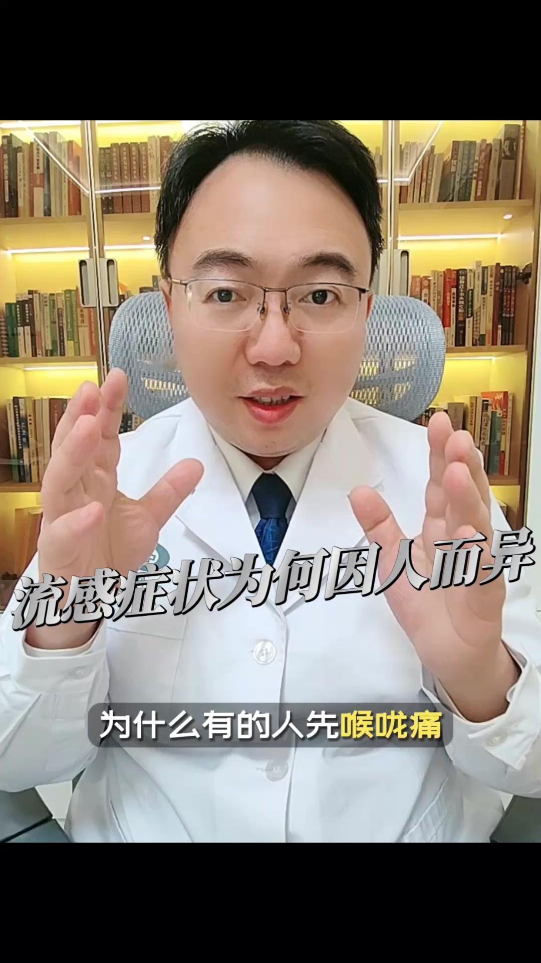 其实主要有两方面原因。一方面，流感病毒通过呼吸道入侵，若呼吸道局部抵抗力弱，病毒