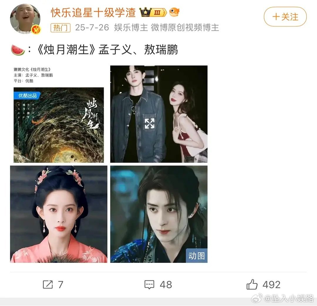 这种情况是不是孟子义敖瑞鹏团队都有意向