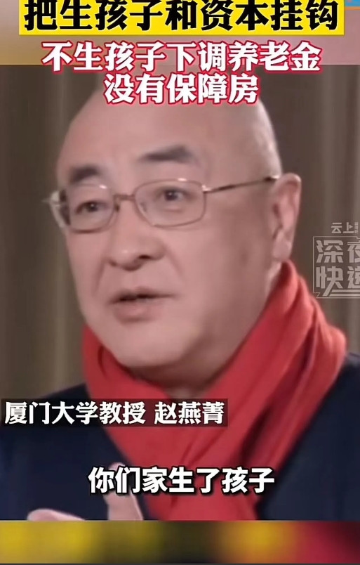 出生率严重下降，年轻人又不愿意生二胎、三胎。有专家急眼了，建议：“不生就下调养老