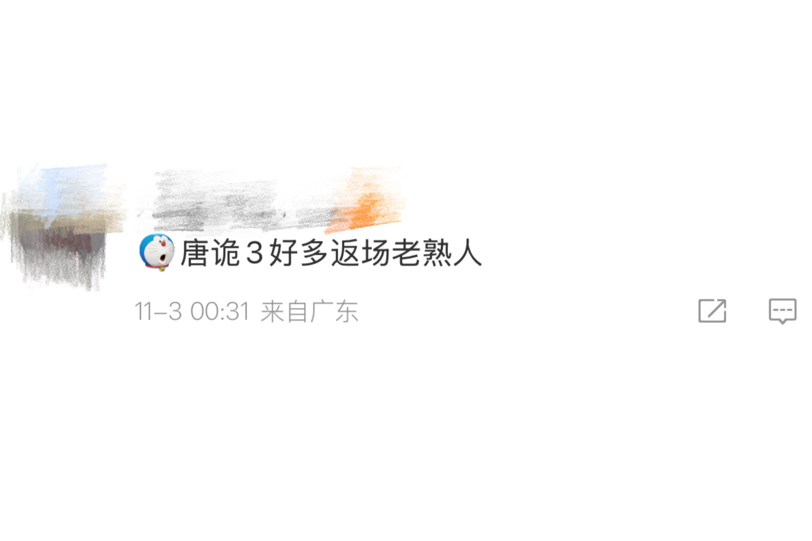 唐诡3好多返场老熟人唐诡3好多返场老熟人长安城门再开，《唐诡3》的诡谲迷雾里返场