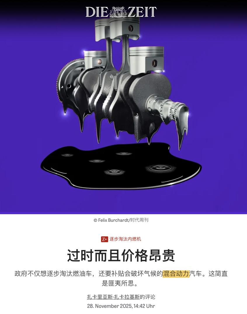 德国汽车业既绝望又尴尬，绝望的是面对强势崛起的电动智能汽车竞争一筹莫展，尴尬的是