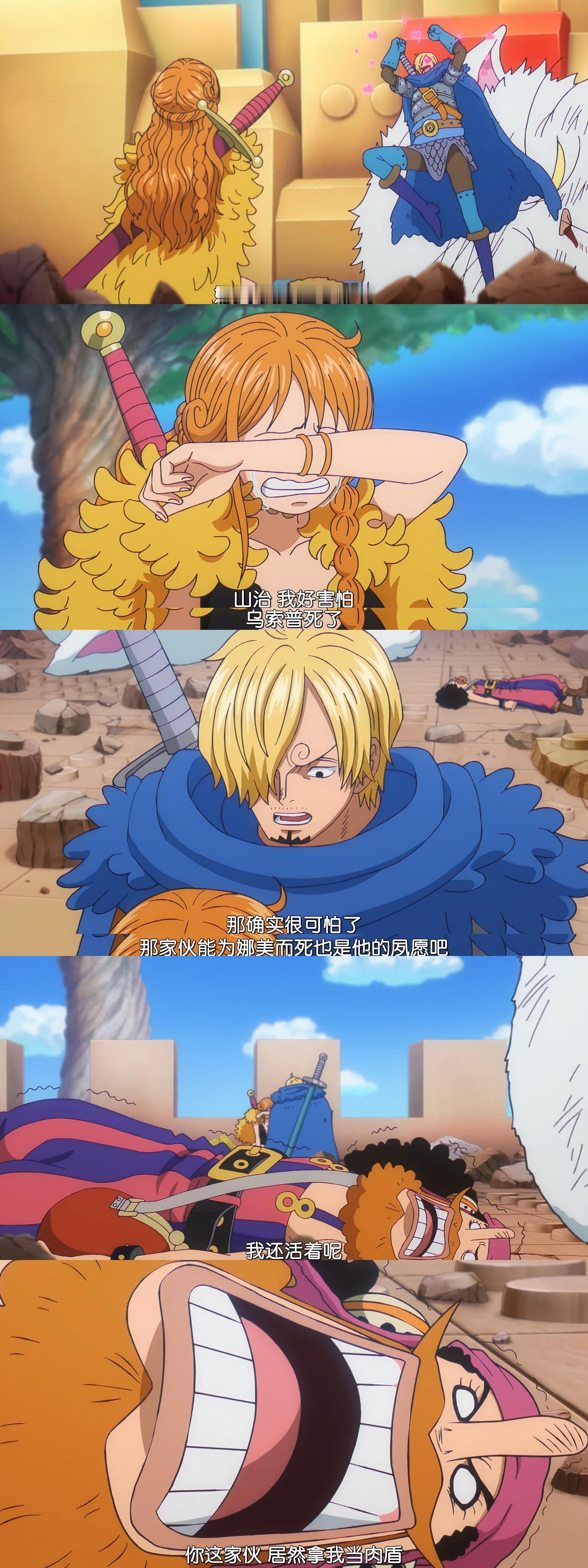 海贼王海贼王海贼王1157话乌索普：抱歉我还活着