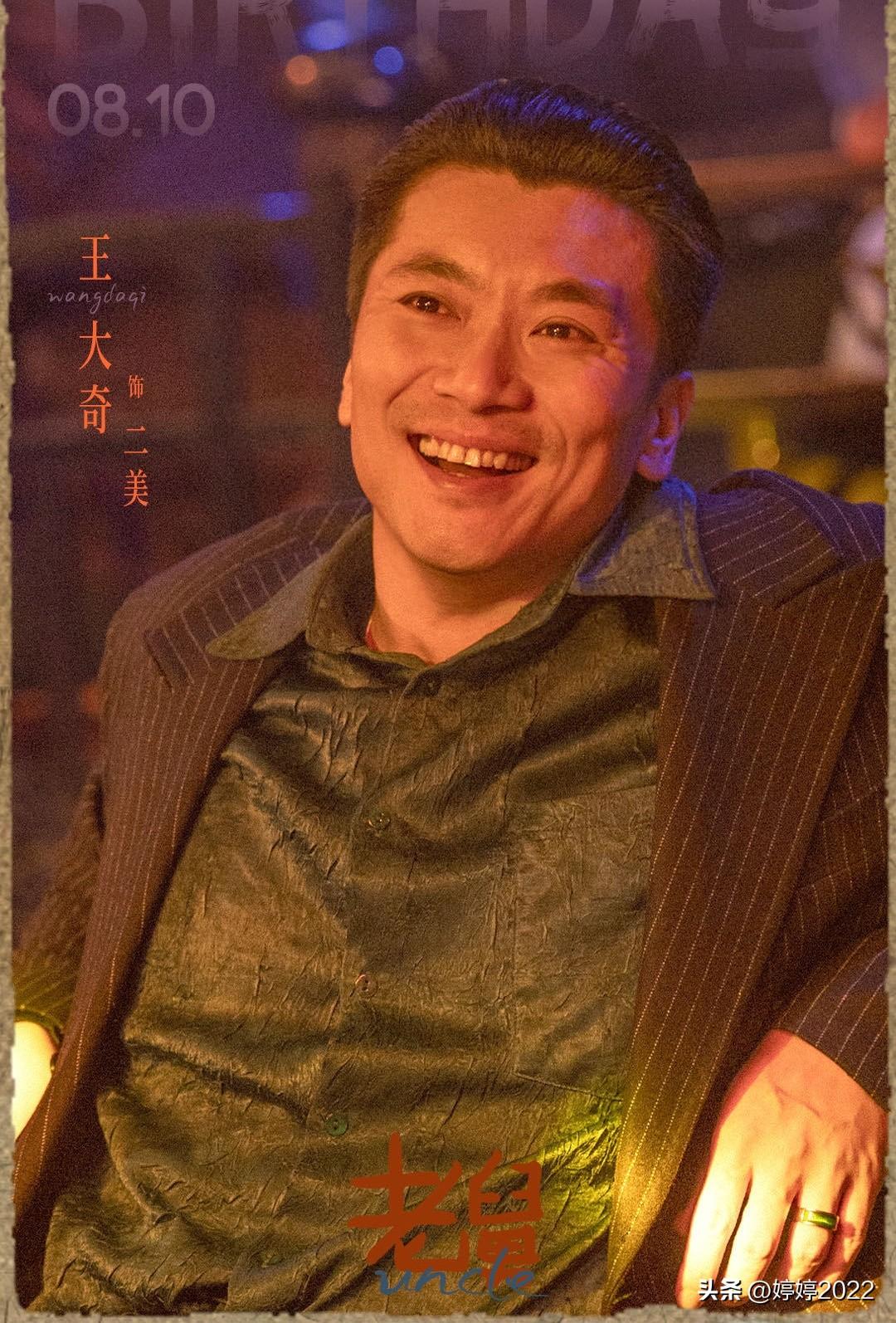 《老舅》中，二美到底是被谁杀的！扮演者直播回应：孔二狗导演有经验，由于黑社会