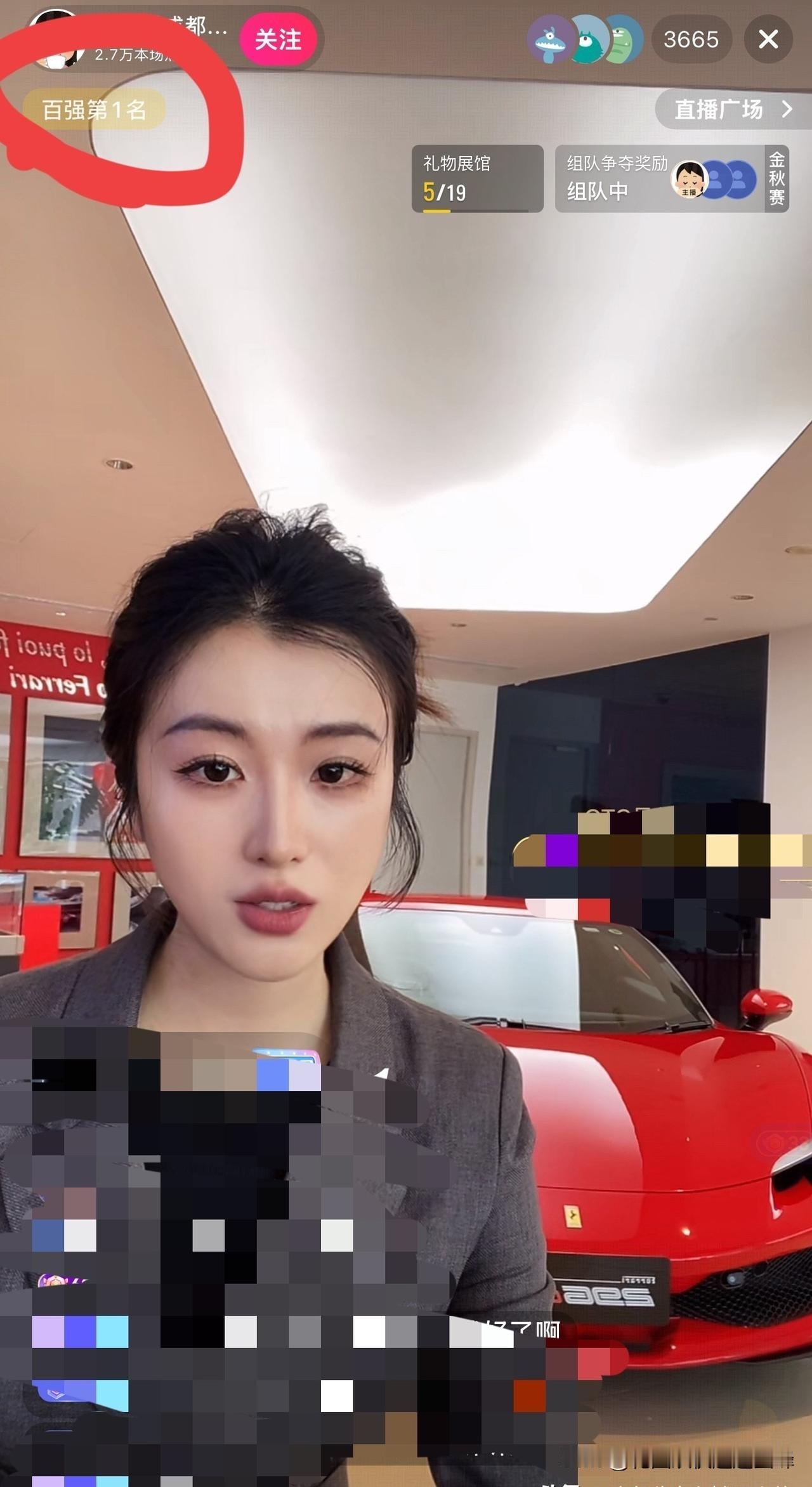 一位法拉利的女销售直播中被大佬狂刷十分钟的礼物，法拉利女销售的直播间,那天晚