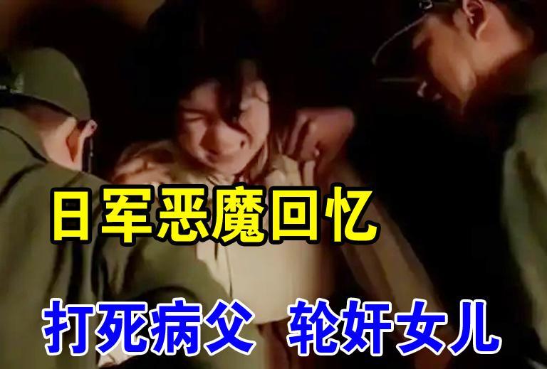 “哈哈，这可是个嫩妞！”村上土屋一脸淫邪看着姑娘说。小林武司伸手去摸她的胸部，却