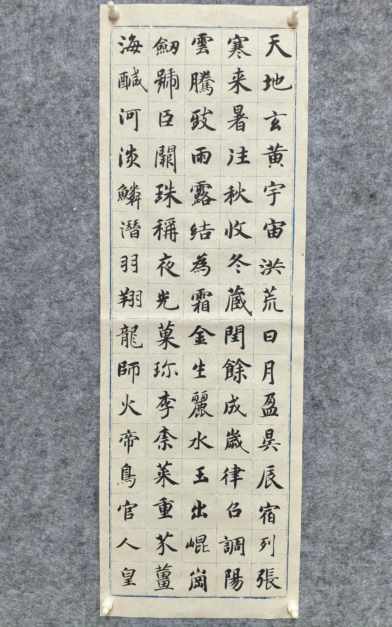 敢秀一下你的书法字吗每天直播写智永千字文，越写越喜欢。书友们有没有这种感觉。写一