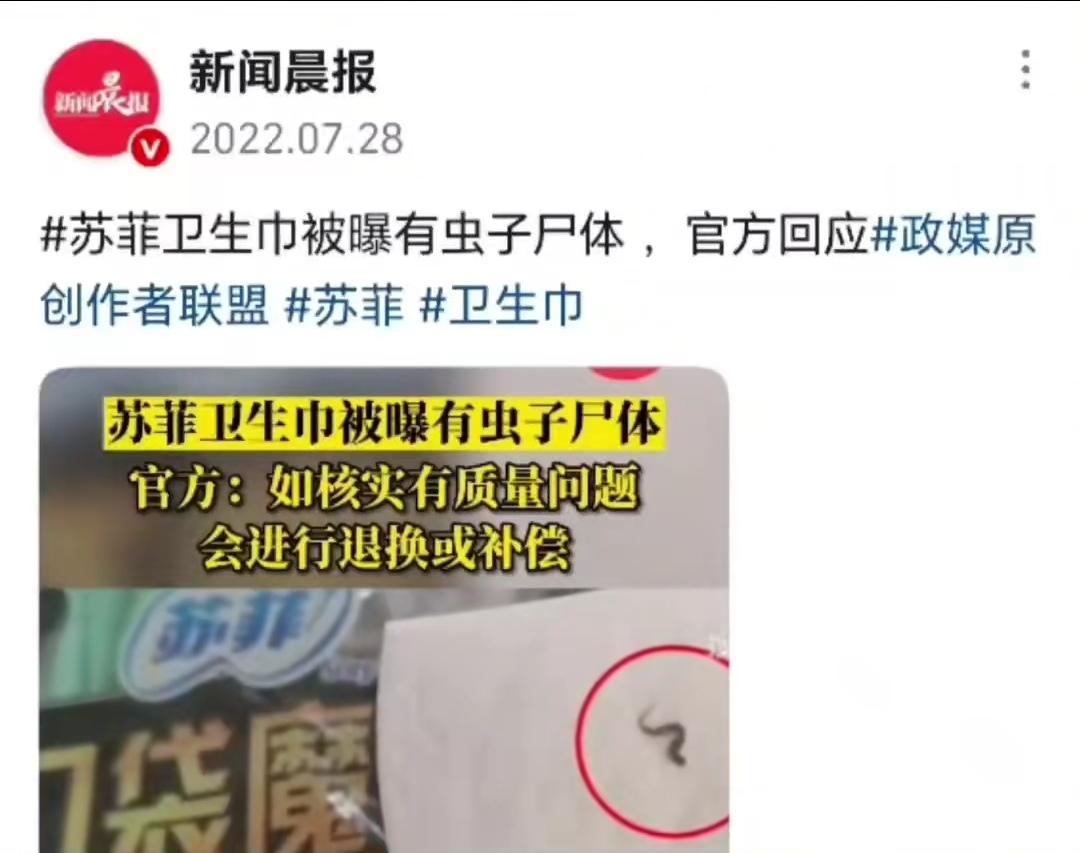 “我们也很想知道虫子从哪来”当苏菲负责人对着镜头里蠕动的活虫说出这句话时，真想问