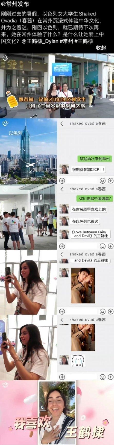 王鹤棣NBA球星将探班王鹤棣王鹤棣的海外影响力，世界的DYLANWANG