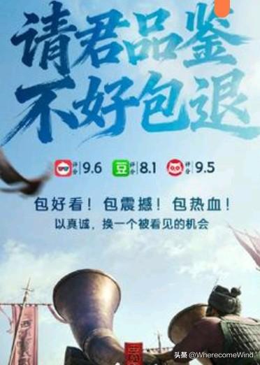 《争洛阳》放大招：不好看包退，能改变叫好不叫座的困局吗？不好看包退票”，更