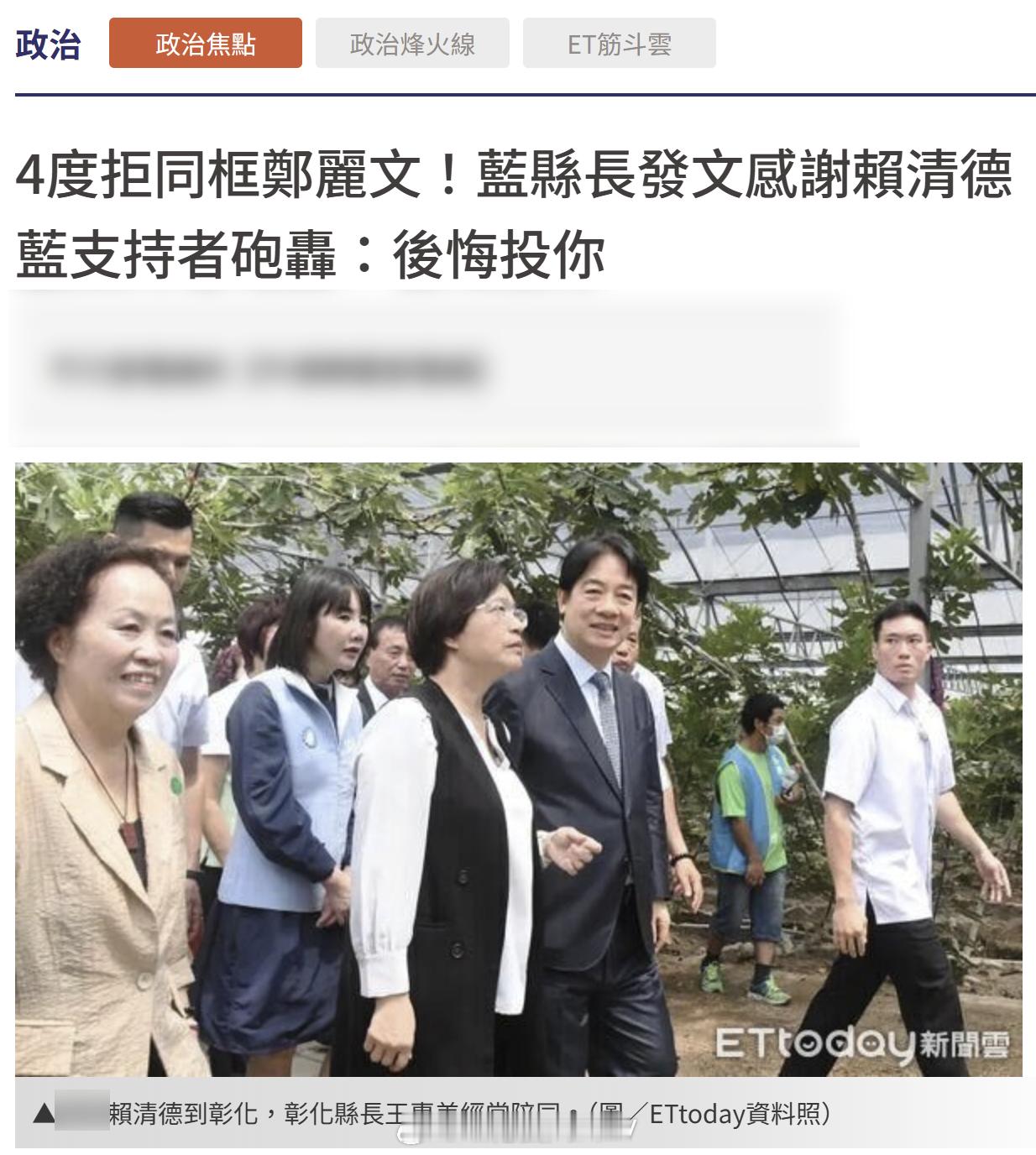 国民党又出叛徒。肉麻吹捧莱尔校长，蓝党叛将第一名。