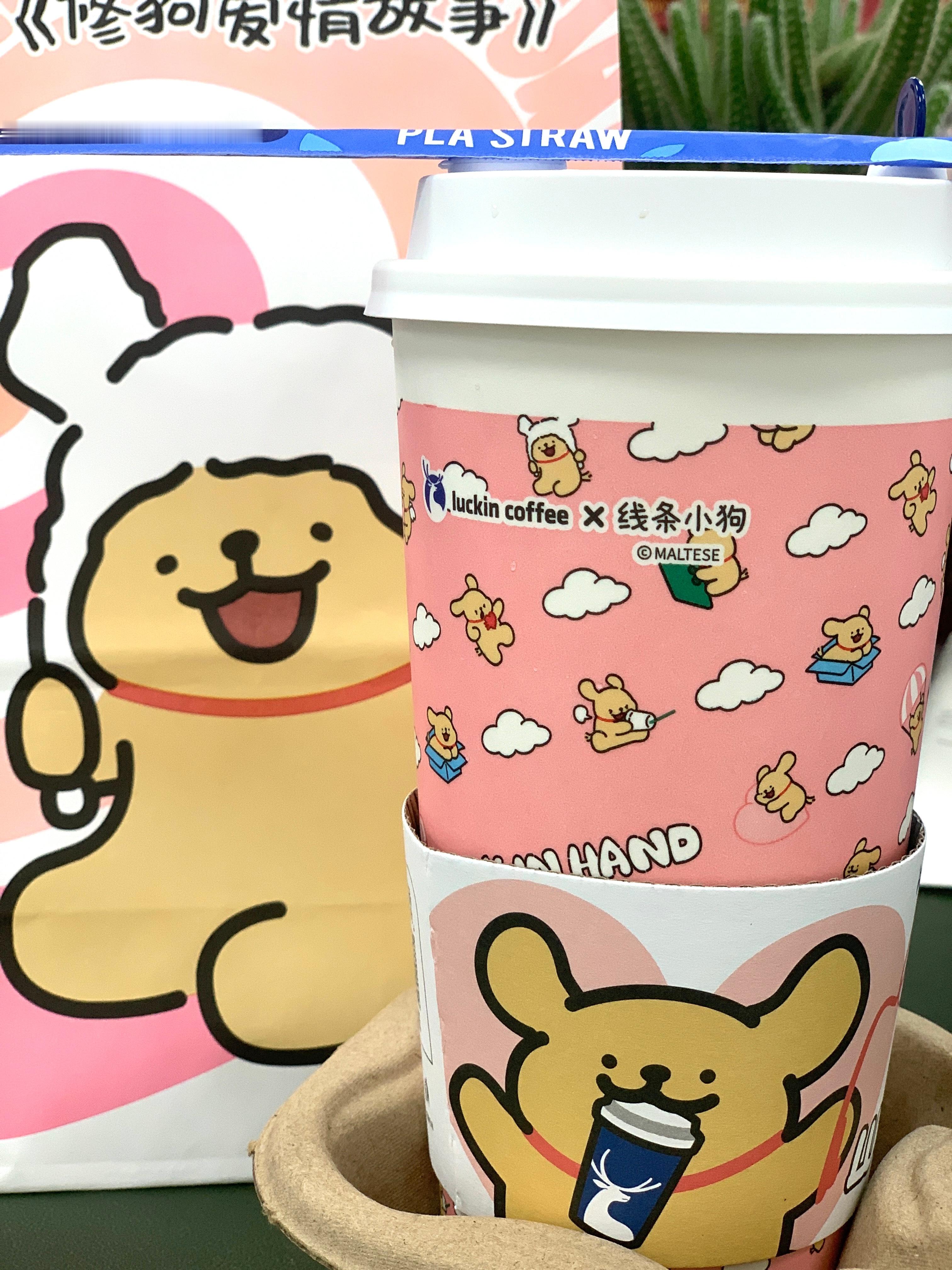 今天这个瑞幸这个杯子好看