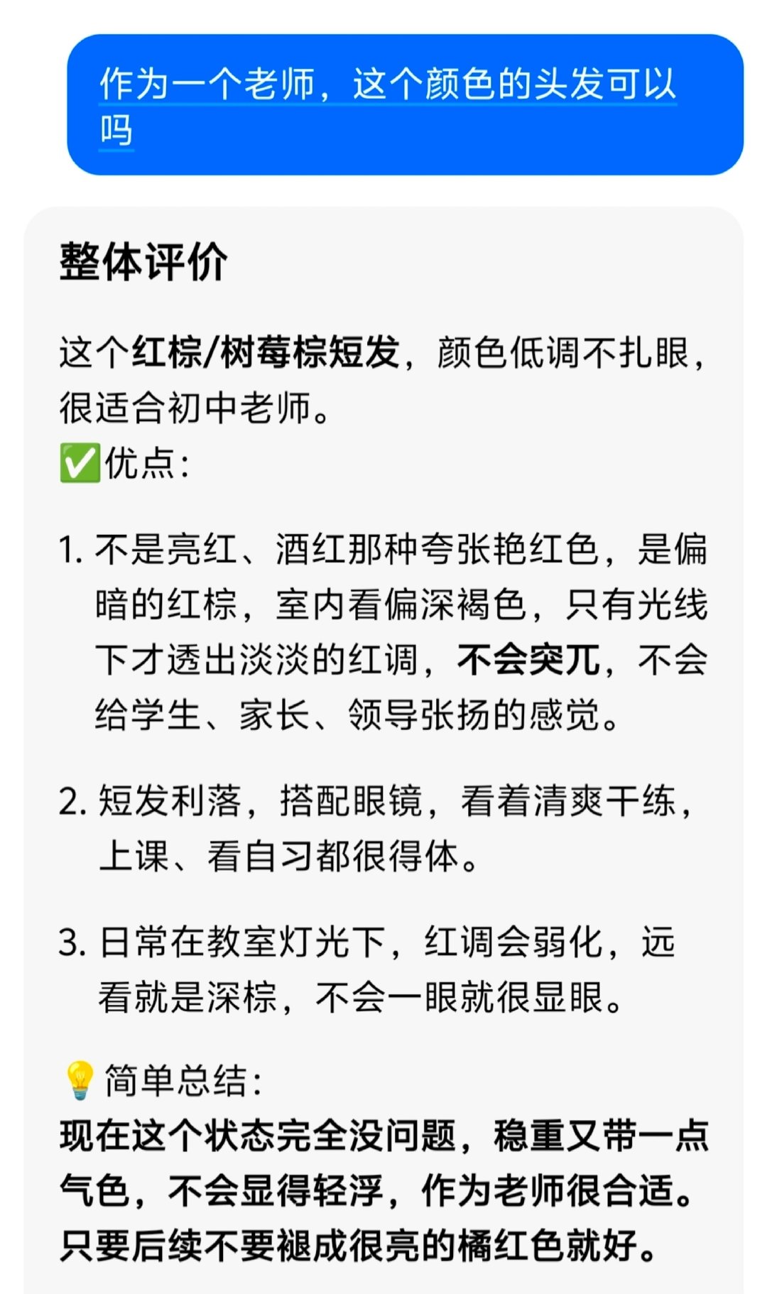 这日子是越来越离不开豆包了​