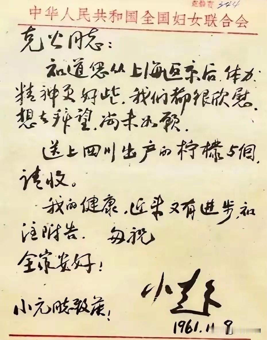 这是邓大姐写给李克农的信，字，太好了。老照片