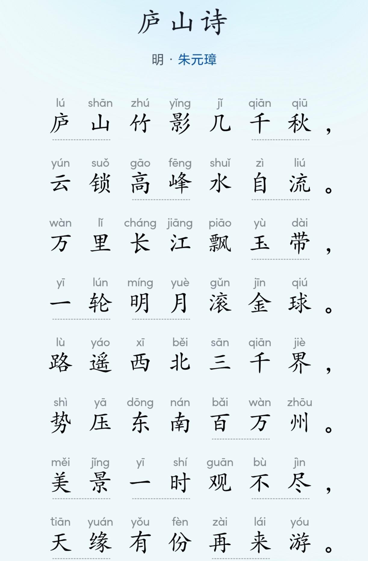 无法想象，这些诗竟是朱元璋写的？你还觉得朱元璋出身放牛娃没文化吗？这样的水平，