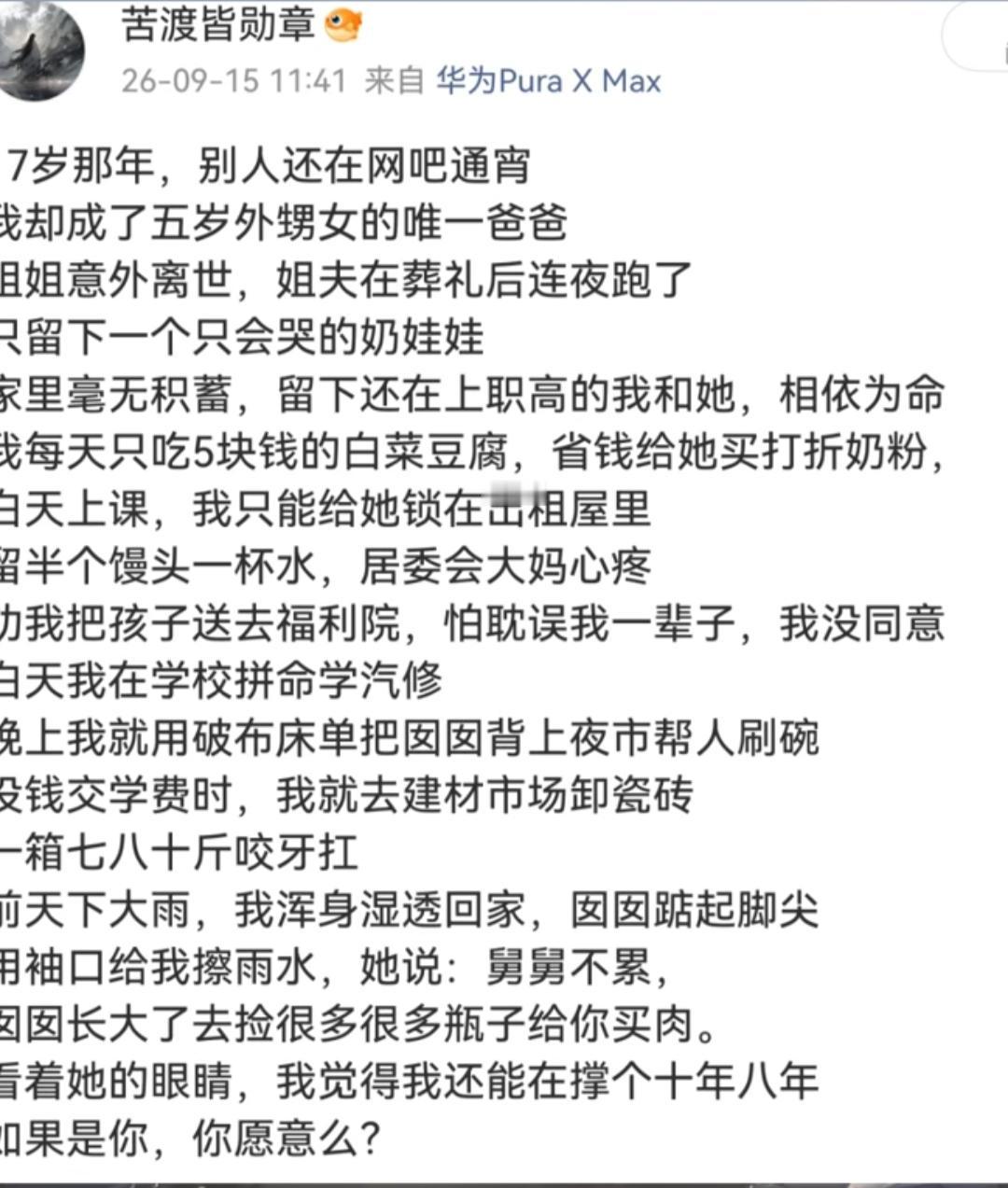 生活再苦，也要撑下去。