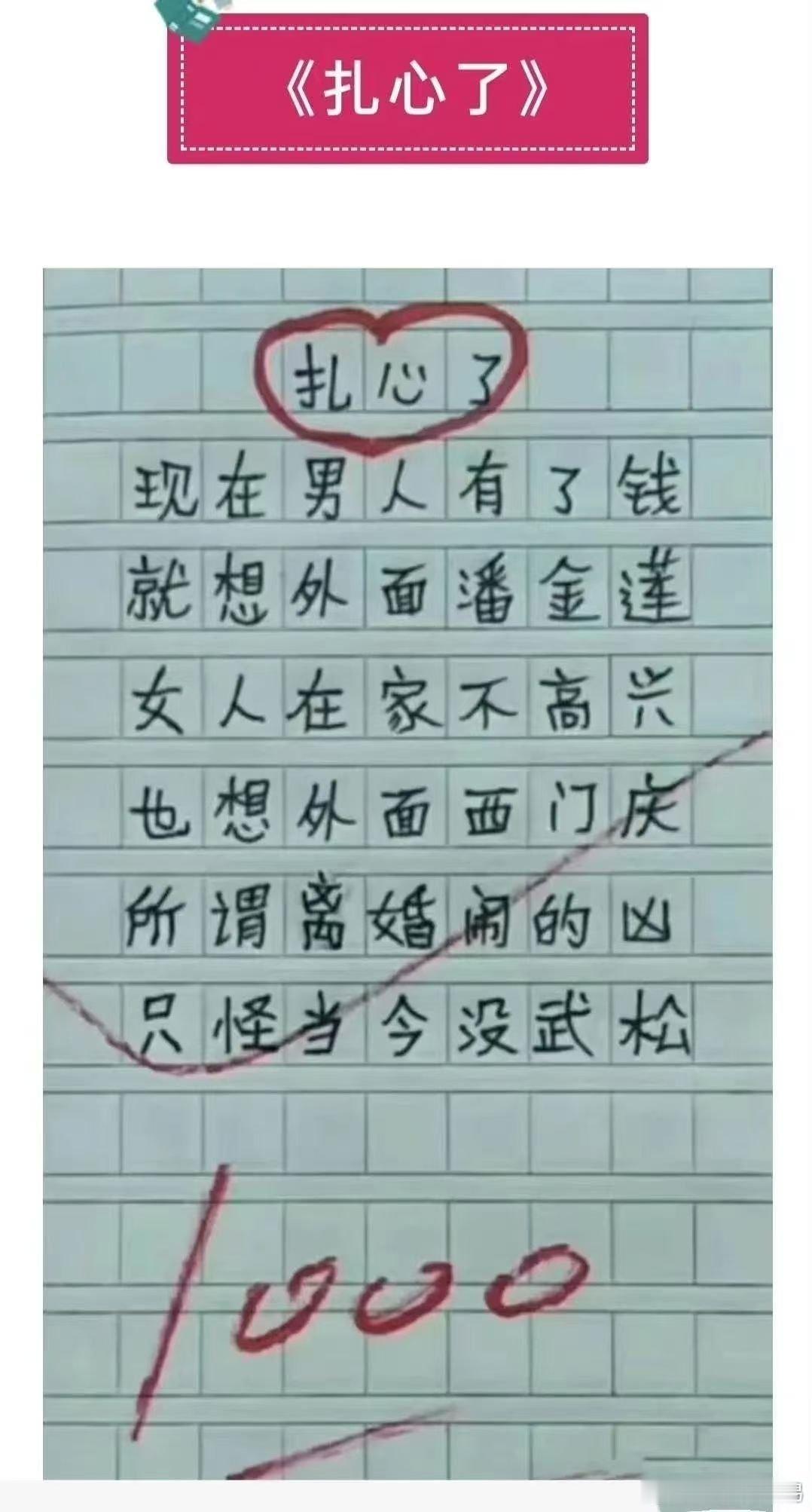 女孩子啊，千万不要和已婚男人谈恋爱，因为你无法把他从一段婚姻拉扯出来。一个已婚男