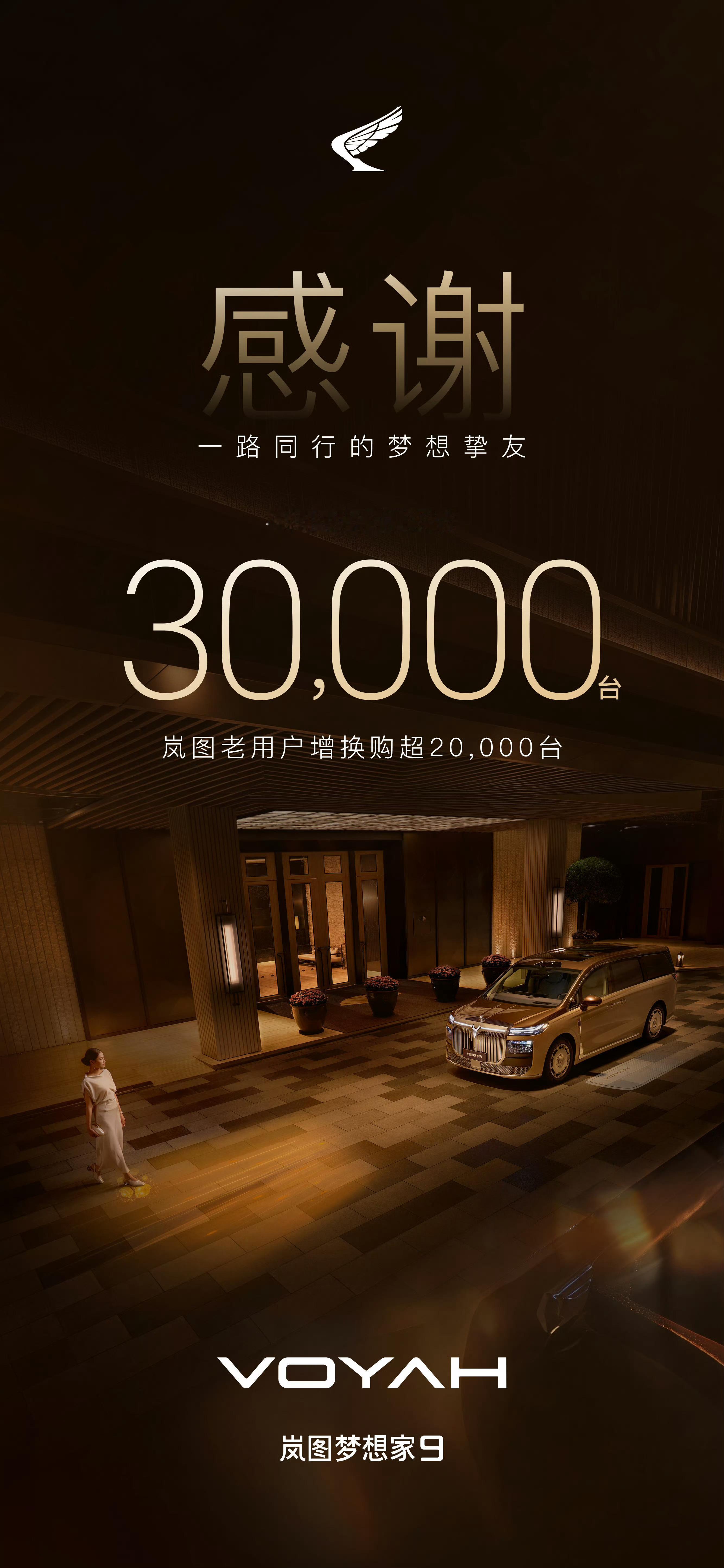 岚图梦想家9预售48小时小订超30000台。你买了吗？[滑稽笑]保罗车闻大v聊