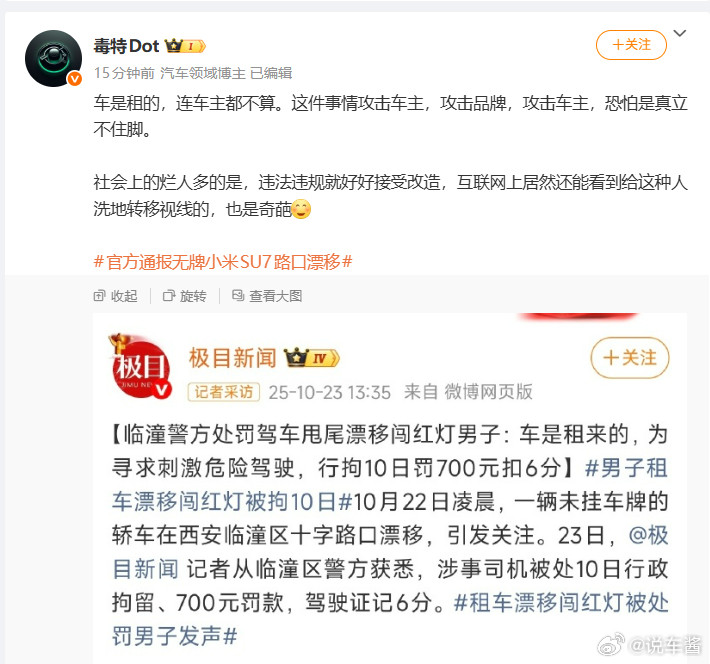 这个事确实不该攻击小米，也不该攻击小米车主但确实符合大家对于精神小伙，对于黄毛的